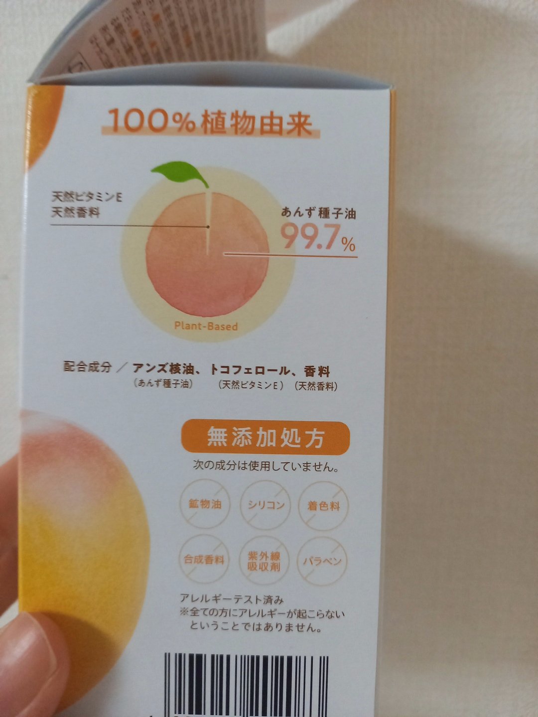 柳屋　あんず油/柳屋あんず油/ヘアオイルを使ったクチコミ（3枚目）