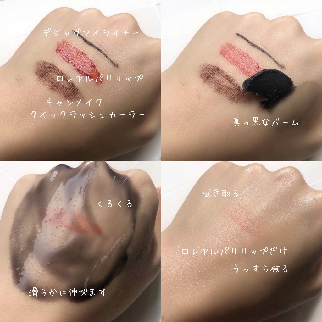 デュオ ザ クレンジングバーム ブラック/DUO/クレンジングバームを使ったクチコミ(2枚目)