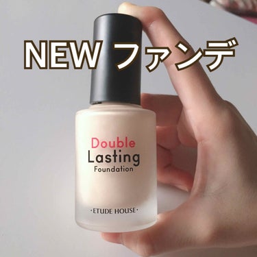 ダブルラスティング ファンデーション ニュートラルバニラ/ETUDE/リキッドファンデーションを使ったクチコミ（1枚目）