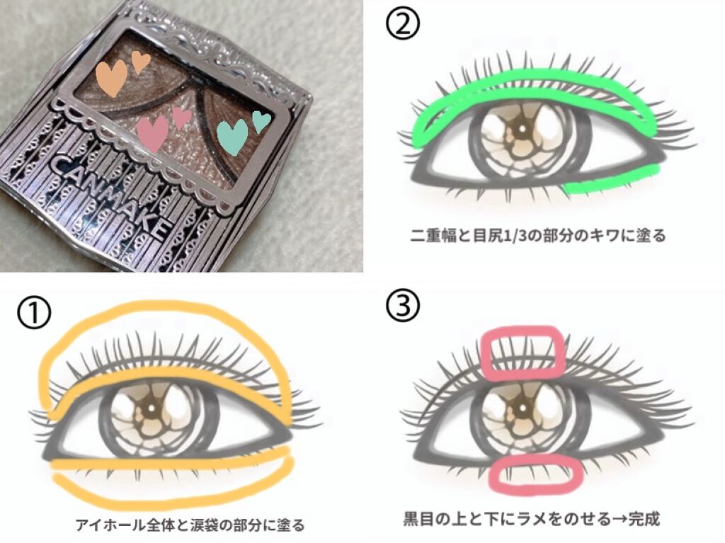 ジューシーピュアアイズ/キャンメイク/アイシャドウパレットを使ったクチコミ（2枚目）