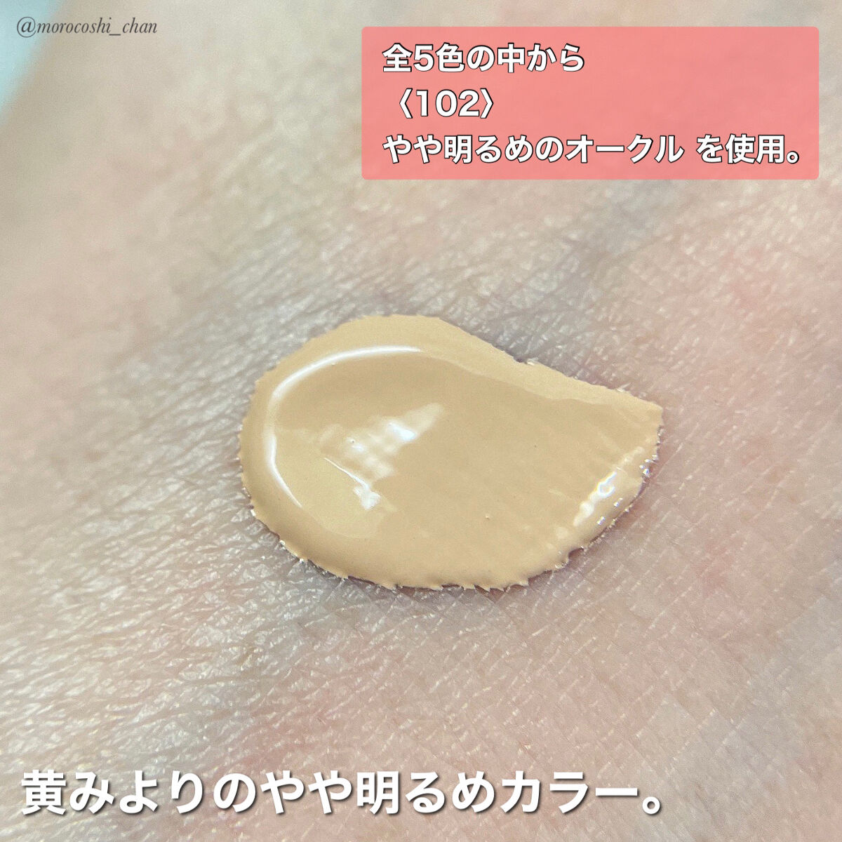 フォンダン クリーム ファンデーション/PAUL & JOE BEAUTE/クリーム・エマルジョンファンデーションを使ったクチコミ（3枚目）