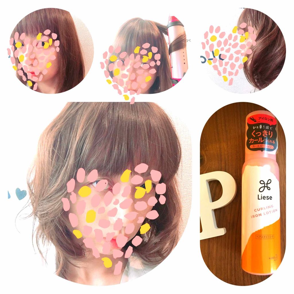 リーゼ アイロン下地 カール用/リーゼ/プレスタイリング・寝ぐせ直しを使ったクチコミ（1枚目）