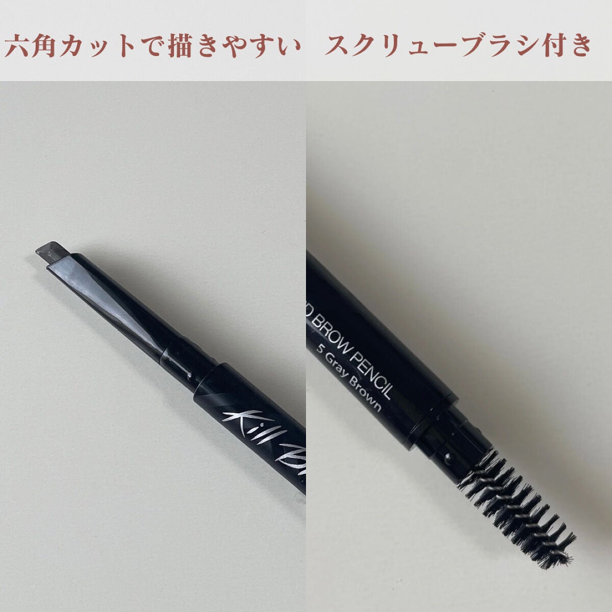 キル ブロウ オート ハード ブロウ ペンシル/CLIO/アイブロウペンシルを使ったクチコミ(2枚目)