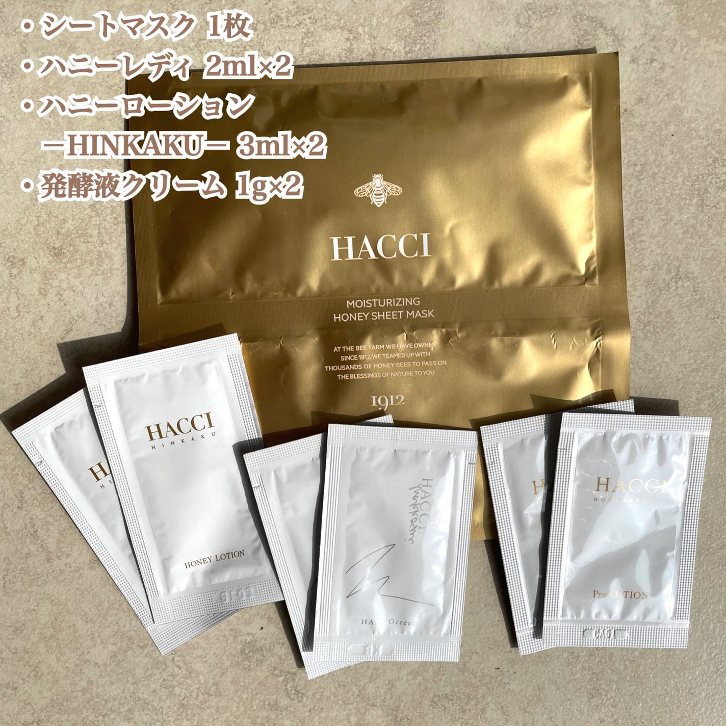 シートマスク 32ml×6枚 / HACCI(ハッチ) | LIPS シートマスク 32ml×6枚 / HACCI(ハッチ) | LIPS
