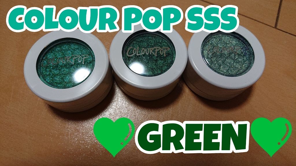 Super Shock Shadow/ColourPop/単色アイシャドウを使ったクチコミ（1枚目）