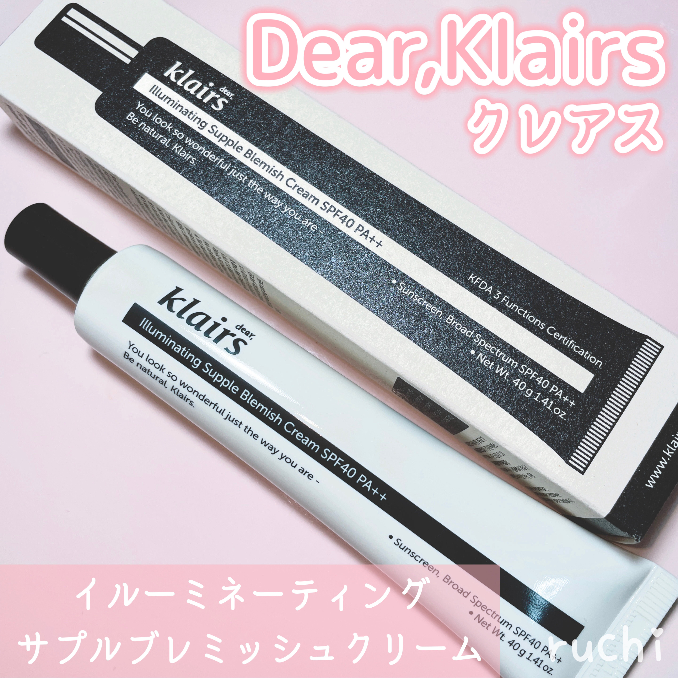 イルミネーティングサプルブレミッシュクリーム(40ml)/Klairs/化粧下地を使ったクチコミ（2枚目）