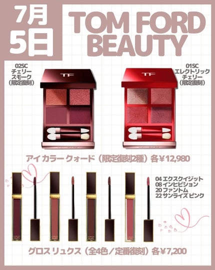 アイ カラー クォード/TOM FORD BEAUTY/アイシャドウパレットを使ったクチコミ(8枚目)