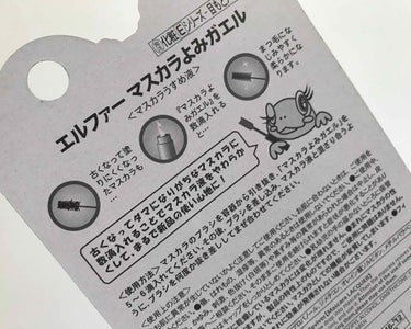 エルファー マスカラよみガエル/DAISO/その他化粧小物を使ったクチコミ（3枚目）