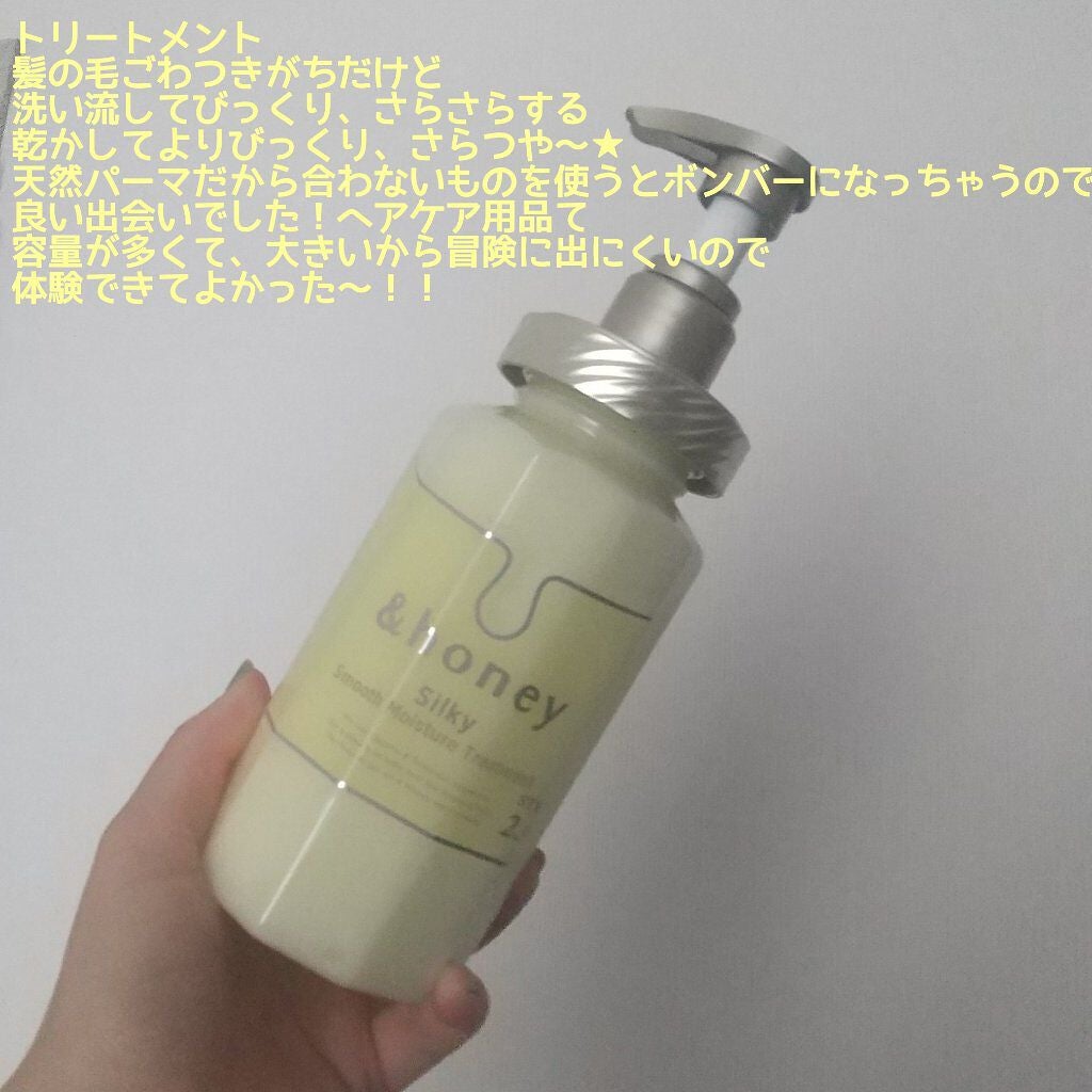 シルキー スムースモイスチャー シャンプー 1.0/ヘアトリートメント 2.0/&honey/市販シャンプーを使ったクチコミ(3枚目)