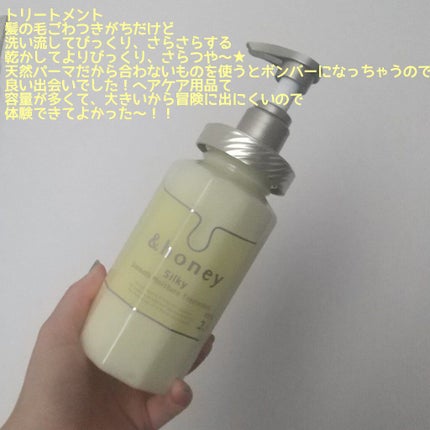 シルキー スムースモイスチャー シャンプー 1.0/ヘアトリートメント 2.0/&honey/市販シャンプーを使ったクチコミ(3枚目)