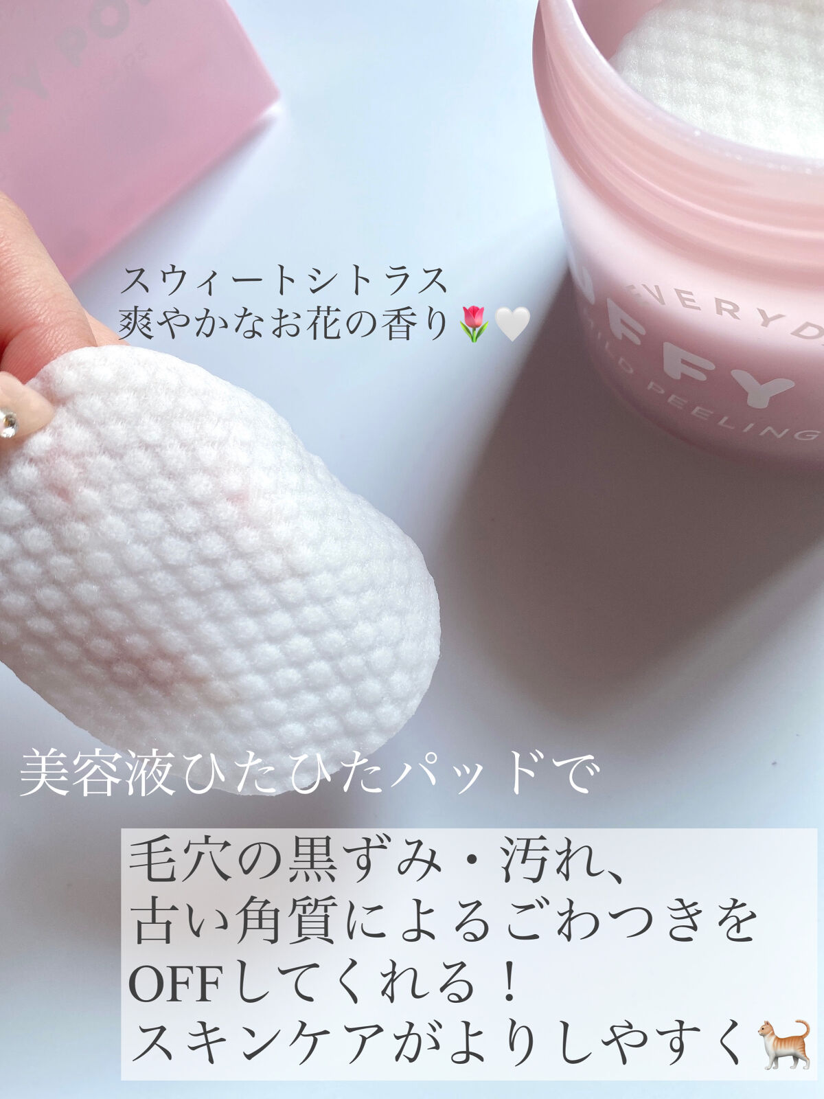 マイルドピーリングパッド/PUFFY POD/トナーパッドを使ったクチコミ（2枚目）