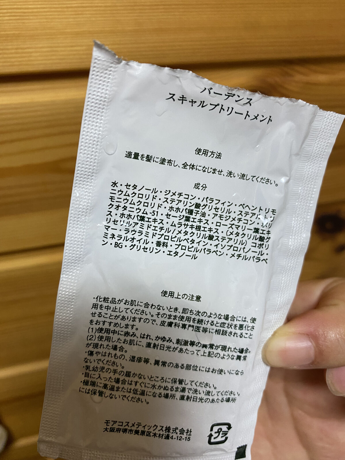 【未開封】バーデンス スキャルプトリートメント プレミアム 3000g 送料無料 試してみた】バーデンス スキャルプシャンプー/トリートメント