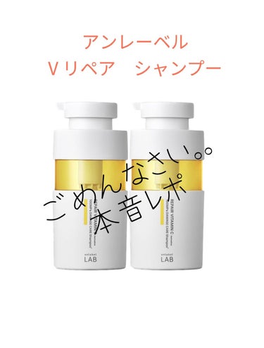 V リペア　シャンプー／ヘアトリートメント シャンプー 本体（400ml）/unlabel/シャンプー・コンディショナーの画像