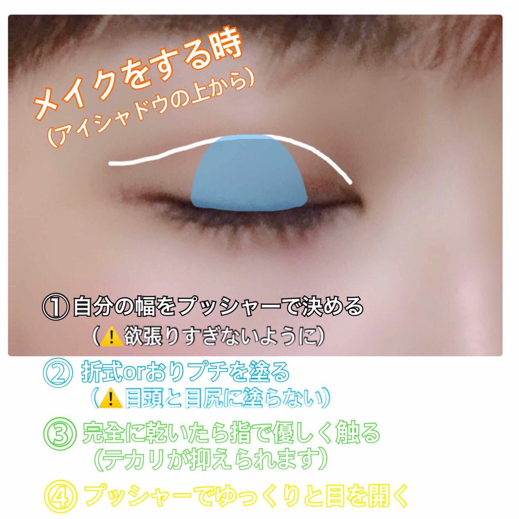 ORIPUCHI/Girl's Maker/二重まぶた用アイテムを使ったクチコミ(3枚目)