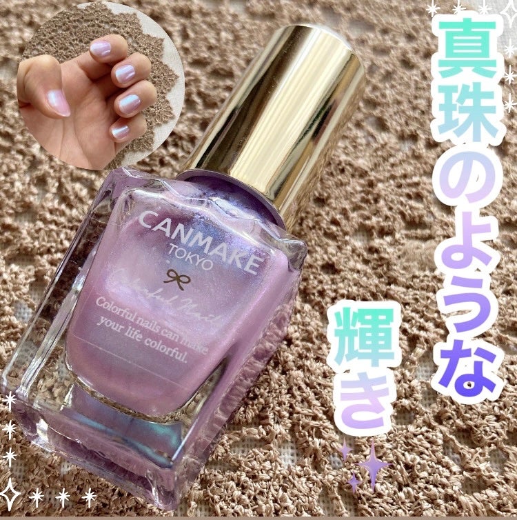 カラフルネイルズ/キャンメイク/マニキュアを使ったクチコミ(1枚目)