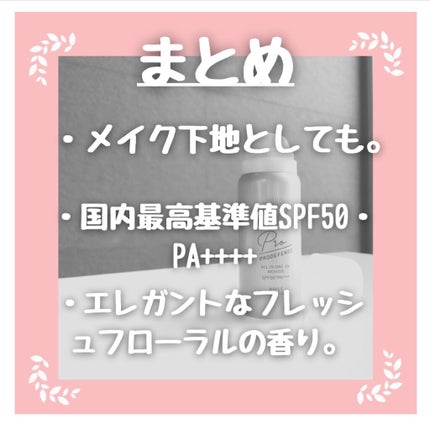 プロディフェンス オールインワンUV ムース/サンカット®/日焼け止めクリームを使ったクチコミ(3枚目)