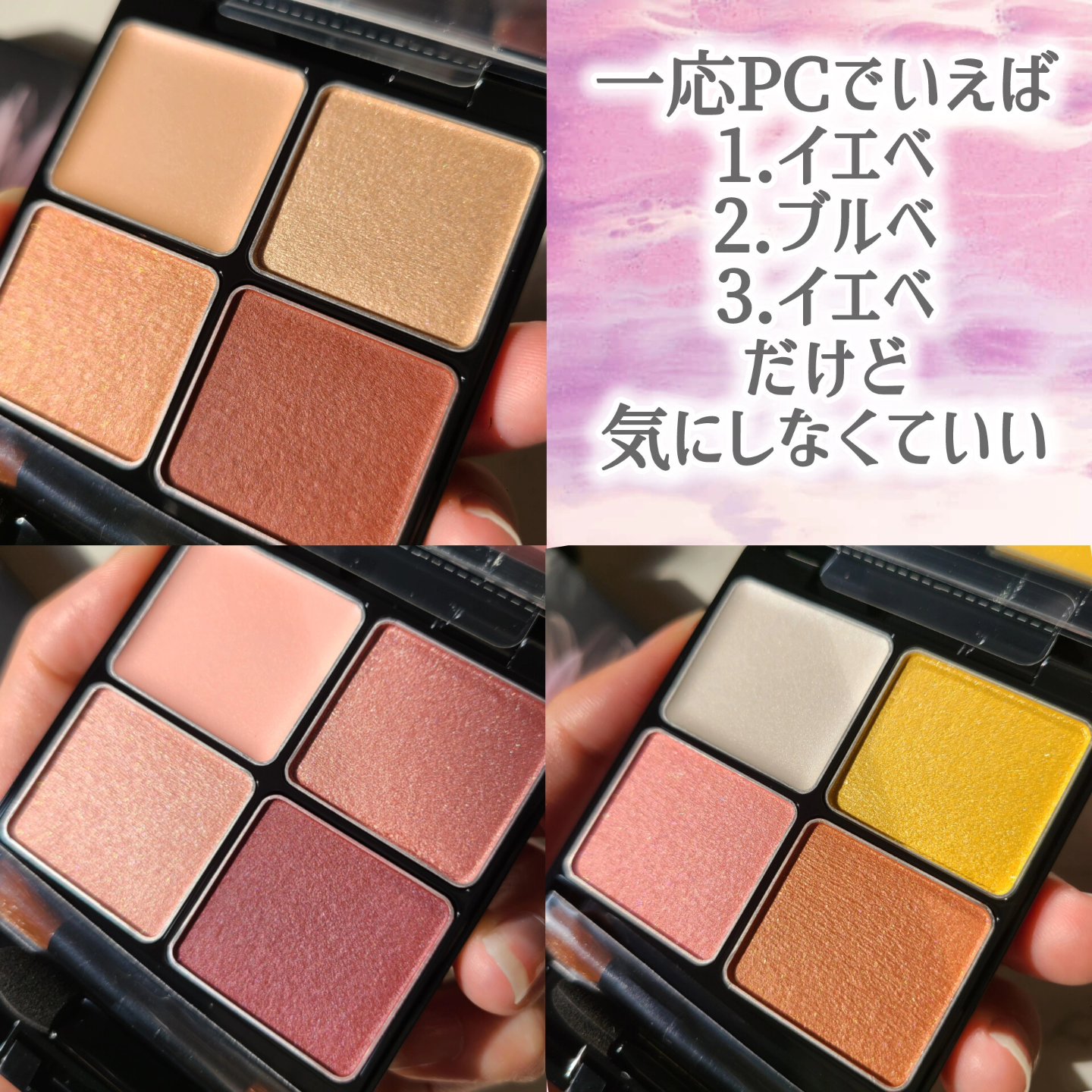 B.A 3Dオアシス アイカラー 03 マーガレットブーケ/B.A/パウダーアイシャドウを使ったクチコミ（2枚目）