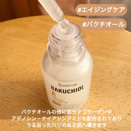 バクチオールAアンプル/23years old/美容液を使ったクチコミ(4枚目)