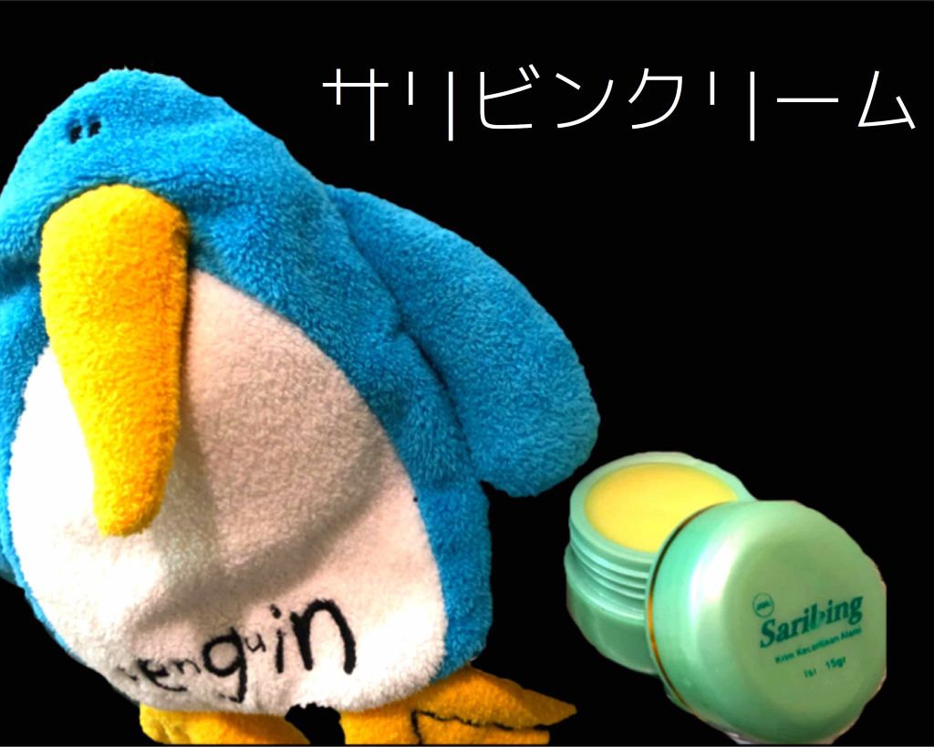 beauty cream/Saribing/フェイスクリームを使ったクチコミ(1枚目)