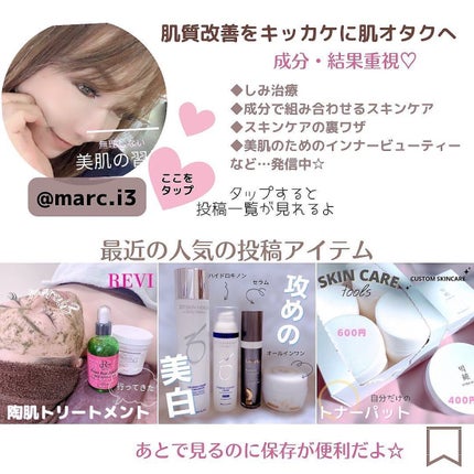 レチノールインテンスリアクティベーションセラム/SOME BY MI/美容液を使ったクチコミ(8枚目)