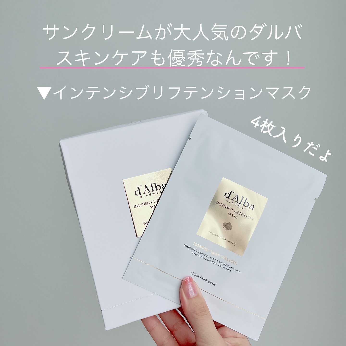 インテンシブリフテンションマスク/ダルバ/シートマスク・パックを使ったクチコミ（2枚目）