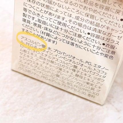 C25セラム ネオ/オバジ/美容液を使ったクチコミ(5枚目)