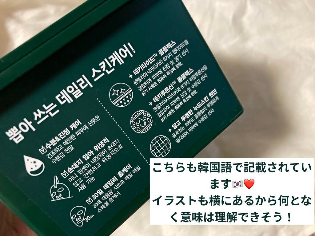 グリーンダーマCICA デイリーシートマスク/ネイチャーリパブリック/シートマスク・パックを使ったクチコミ(4枚目)