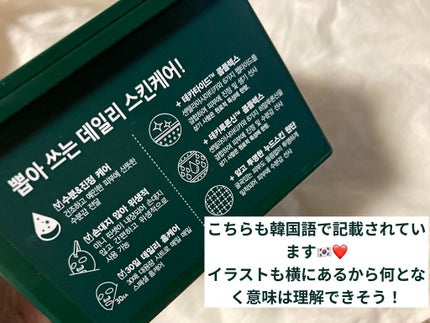 グリーンダーマCICA デイリーシートマスク/ネイチャーリパブリック/シートマスク・パックを使ったクチコミ(4枚目)