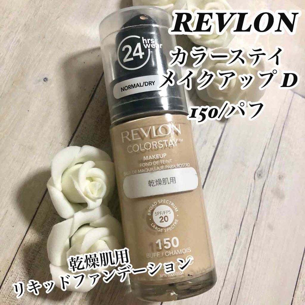 カラーステイ メイクアップ/REVLON/リキッドファンデーションを使ったクチコミ（1枚目）