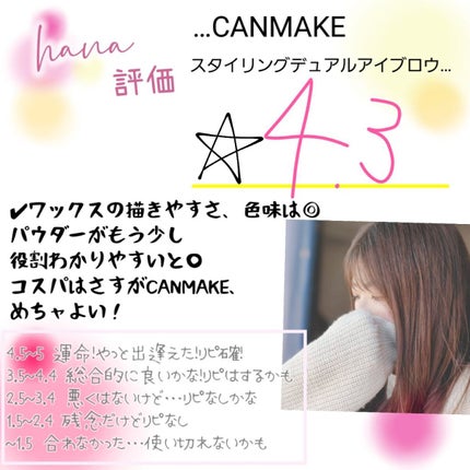 スタイリングデュアルアイブロウ/キャンメイク/アイブロウを使ったクチコミ(9枚目)