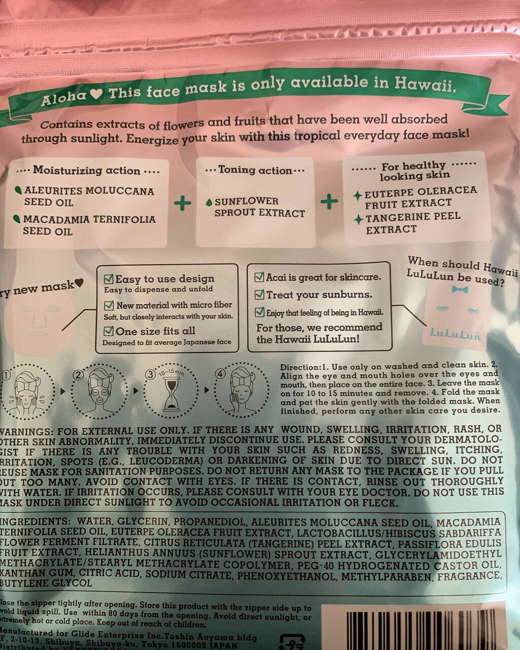 ハワイルルルン（ポリネシアンの香り）/ルルルン/シートマスク・パックを使ったクチコミ（2枚目）