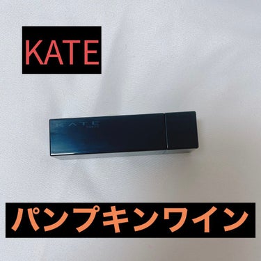 リップモンスター/KATE/口紅を使ったクチコミ（1枚目）