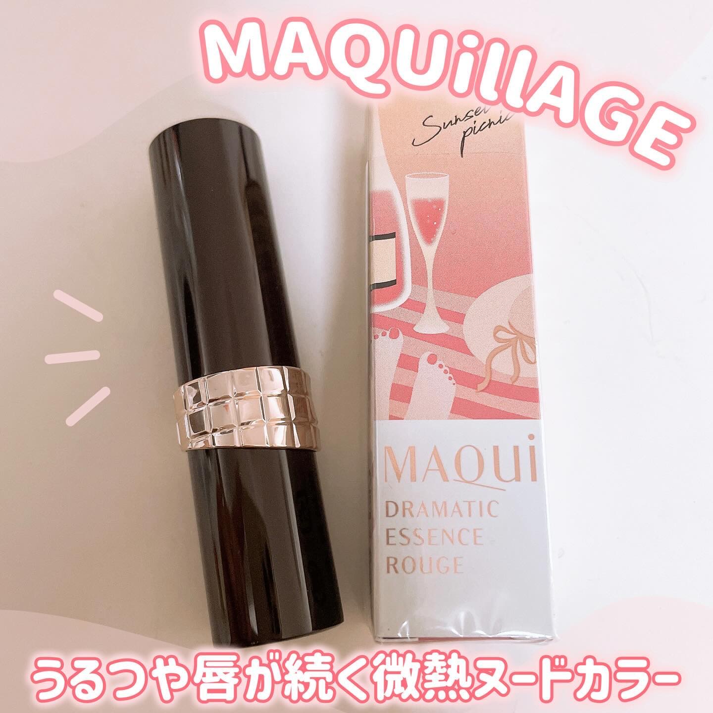 ドラマティックエッセンスルージュ/マキアージュ/口紅を使ったクチコミ（3枚目）