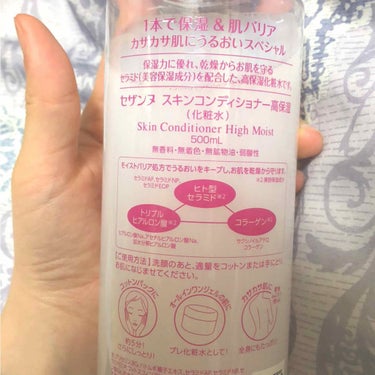 スキンコンディショナー高保湿/CEZANNE/化粧水を使ったクチコミ（2枚目）
