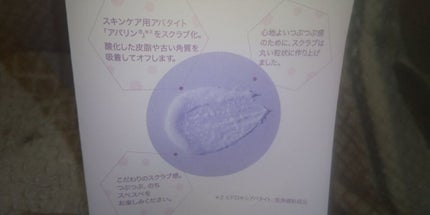 フェイススクラブ /HAP+R/スクラブ・ゴマージュを使ったクチコミ(4枚目)