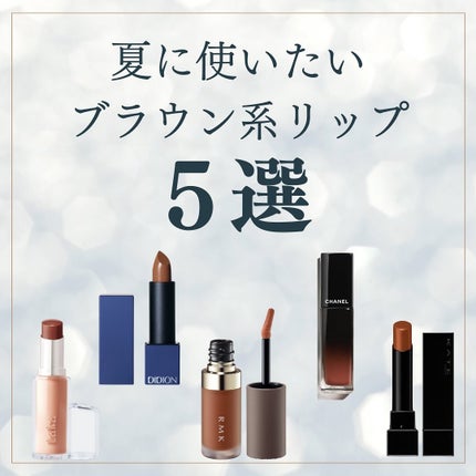 RMK リクイド リップカラー 01 シアー セピア/RMK/口紅を使ったクチコミ(1枚目)