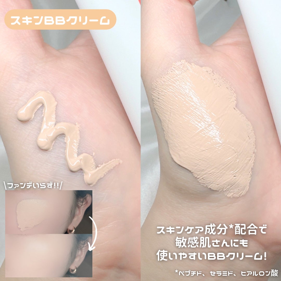 スキンブレミッシュバーム/Cell Fusion C(セルフュージョンシー)/化粧下地を使ったクチコミ(2枚目)
