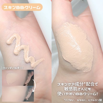 スキンブレミッシュバーム/Cell Fusion C(セルフュージョンシー)/化粧下地を使ったクチコミ(2枚目)