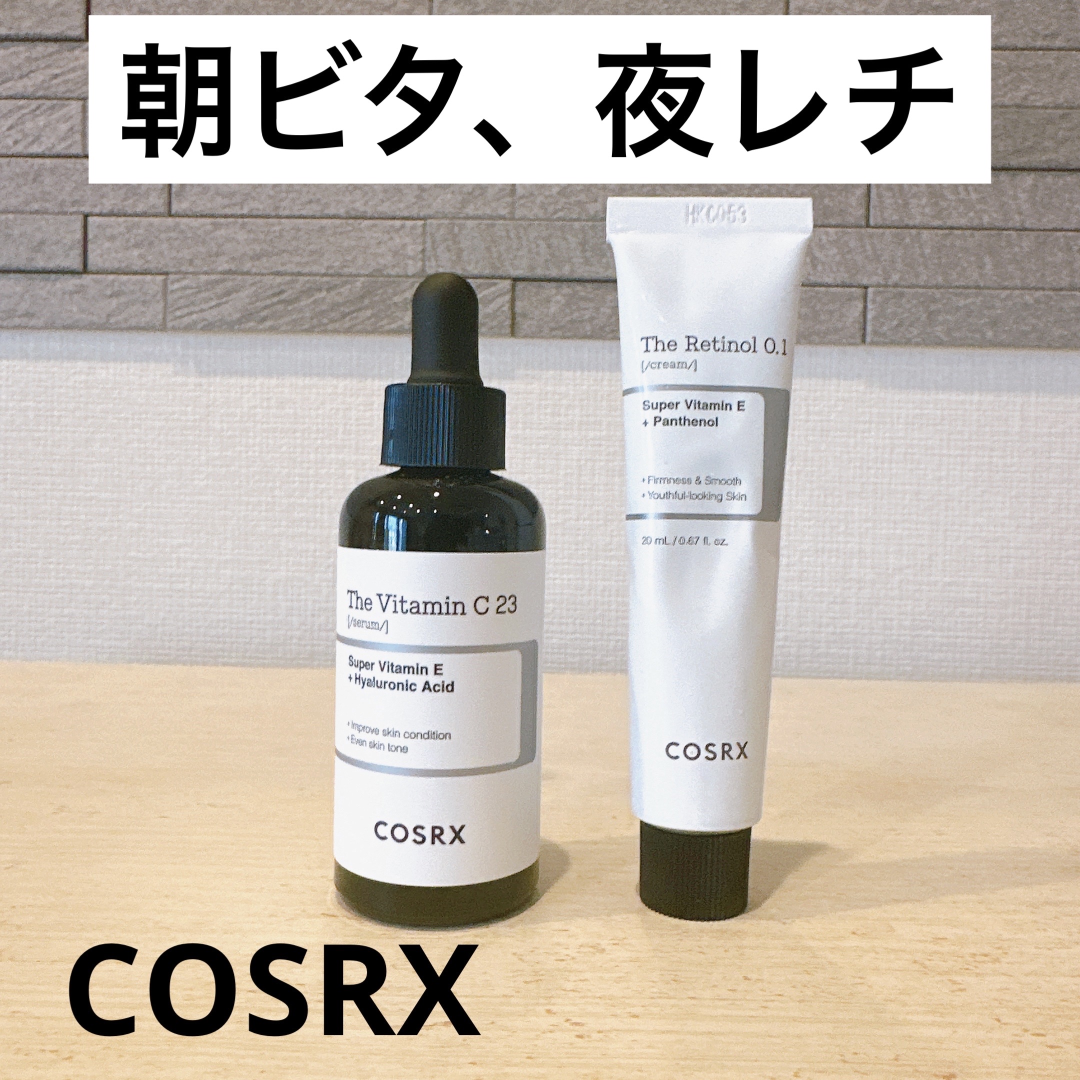 RXザ・ビタミンC23セラム/COSRX/美容液を使ったクチコミ（1枚目）