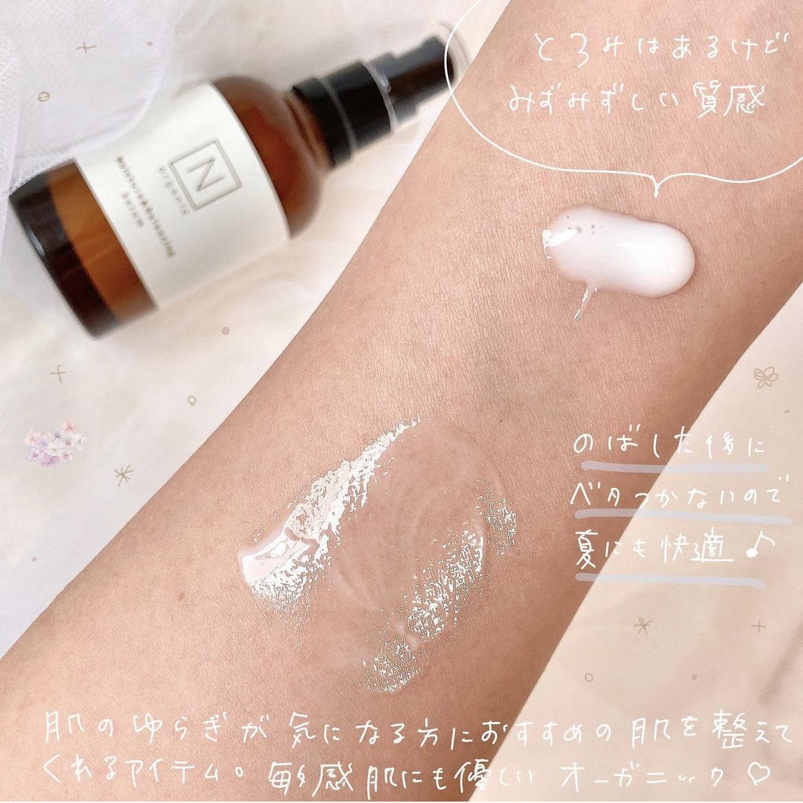 モイスチュア&バランシング セラム/Ｎ organic/乳液を使ったクチコミ（3枚目）