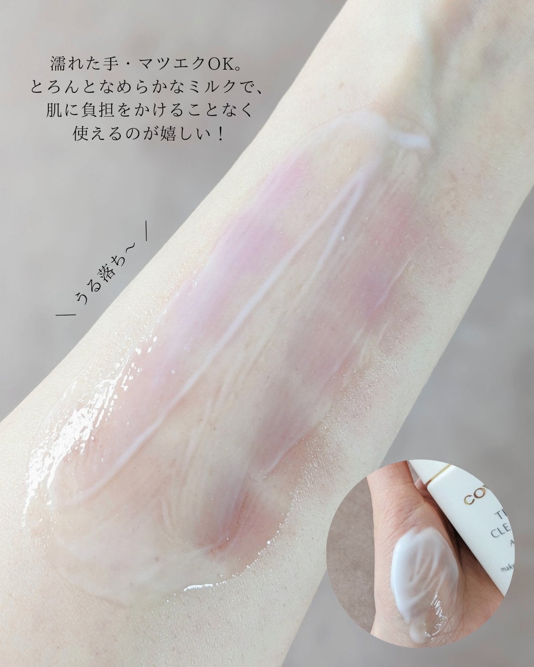 トリートメント クレンジング ミルク/COVERMARK/ミルククレンジングを使ったクチコミ(3枚目)