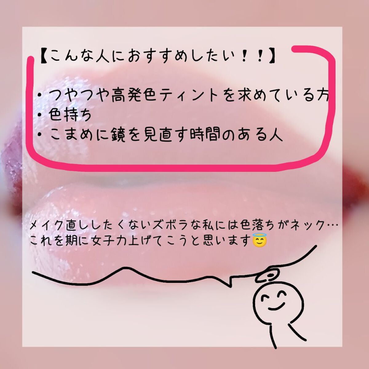 ジューシーリップティント/キャンメイク/口紅を使ったクチコミ(5枚目)