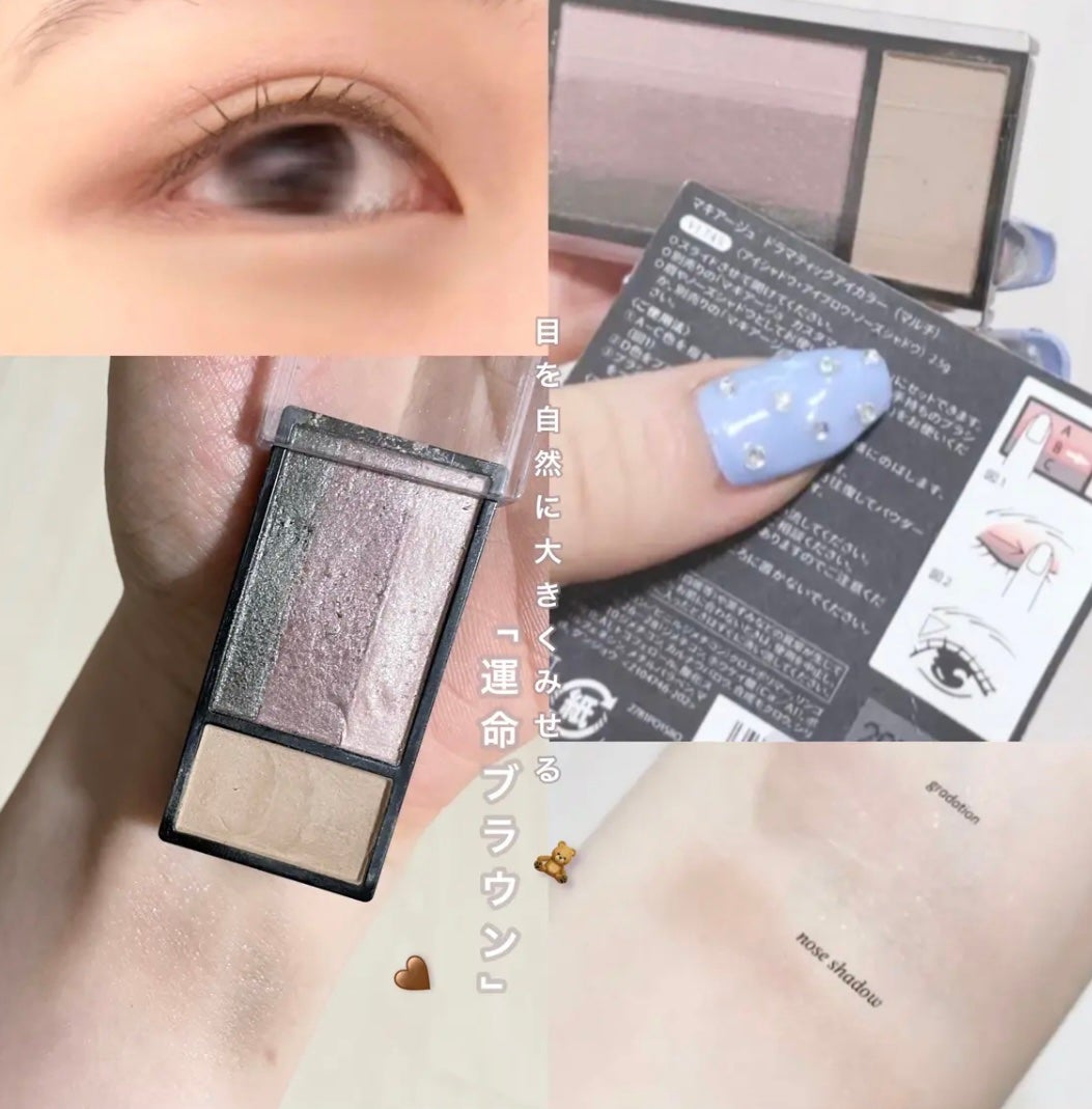 ドラマティックアイカラー (マルチ)/マキアージュ/マルチパレットを使ったクチコミ(1枚目)