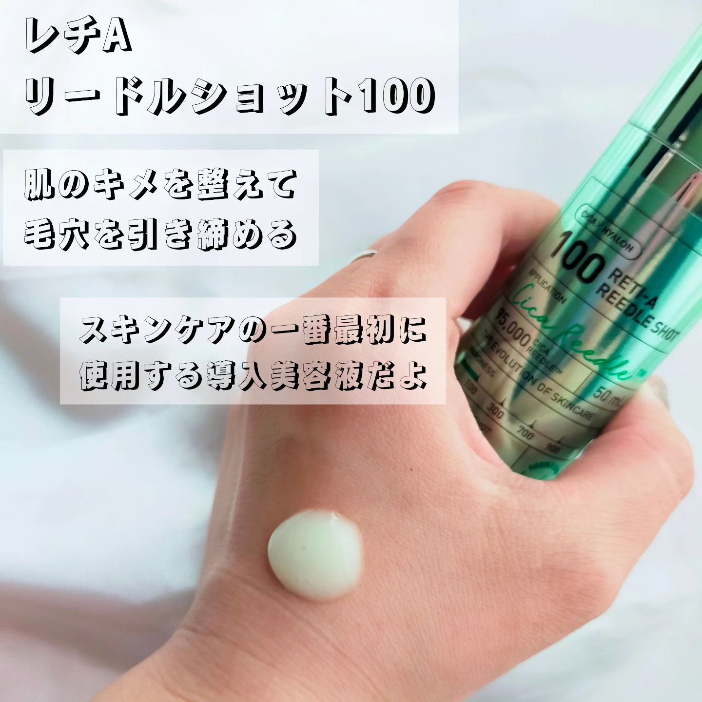 リードルショットシナジースパークリングトナー/VT/化粧水を使ったクチコミ（3枚目）