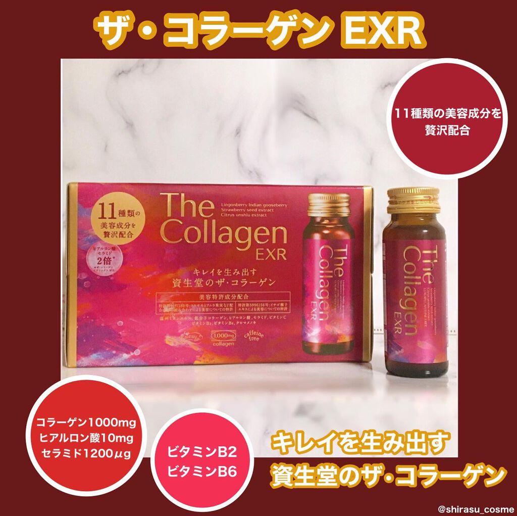 ザ・コラーゲン EXR <ドリンク>/ザ・コラーゲン/美容ドリンクを使ったクチコミ(1枚目)