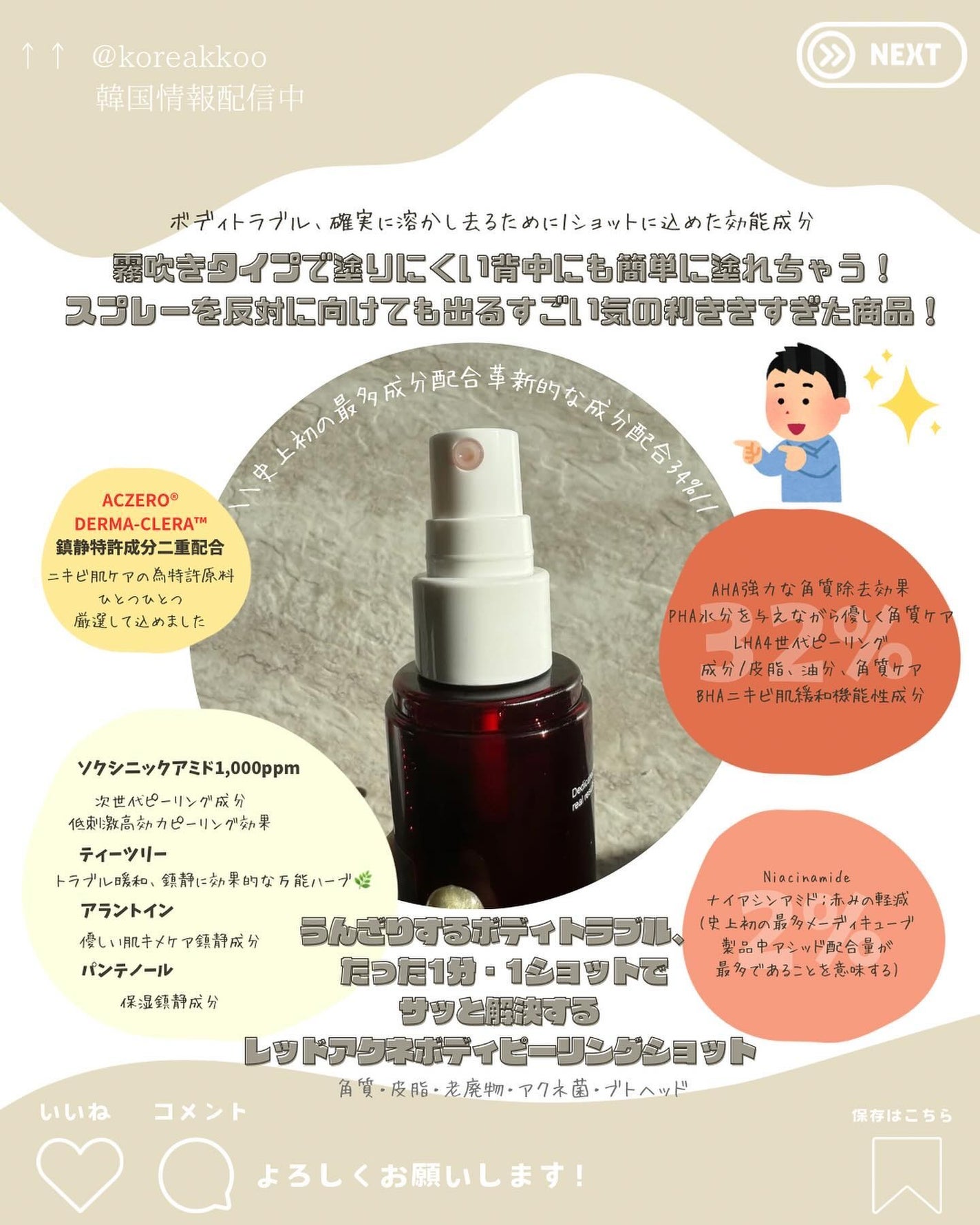 韓国情報コリアッコ on LIPS 「.こんばんわ!(@koreakkoo)です🌷˗ˏˋmedicu..」(3枚目)