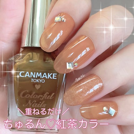 カラフルネイルズ/キャンメイク/マニキュアを使ったクチコミ(1枚目)