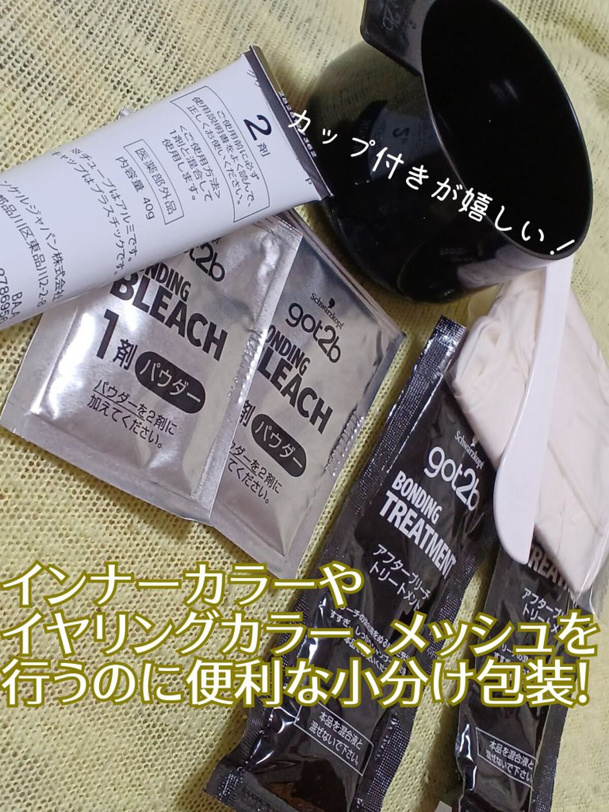 カラークリーム/got2b/ヘアカラーを使ったクチコミ(3枚目)