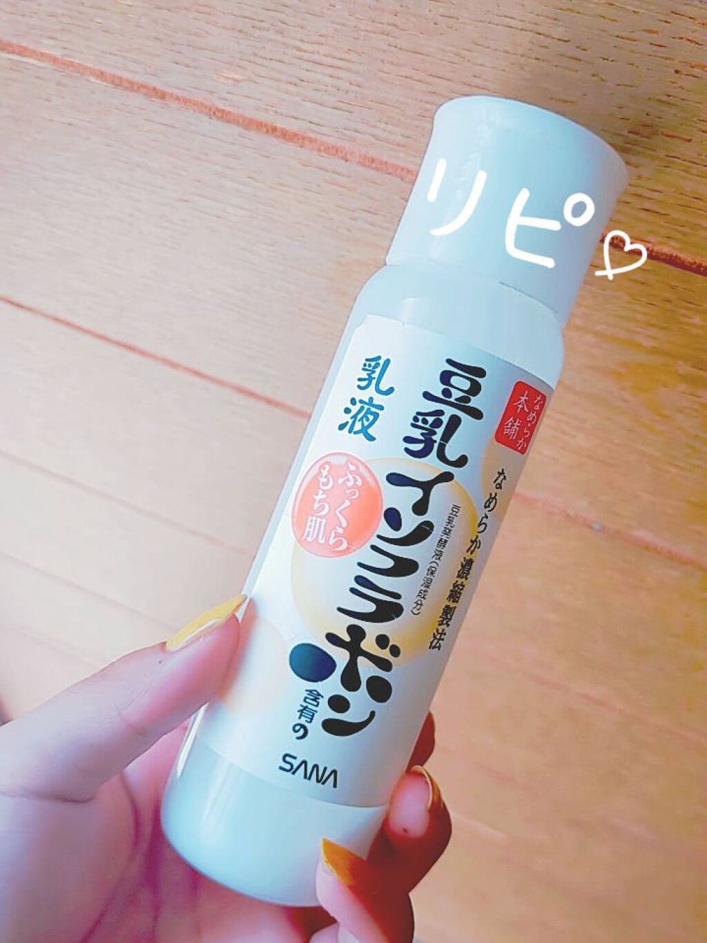 なめらか本舗 乳液 NA/なめらか本舗/乳液を使ったクチコミ（1枚目）