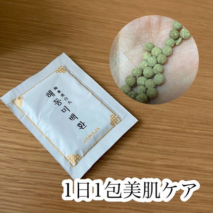 へドンホワイトファン/JAMAJA/美容サプリメントを使ったクチコミ(1枚目)